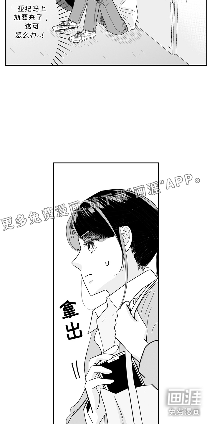 从指尖开始吻第3话图