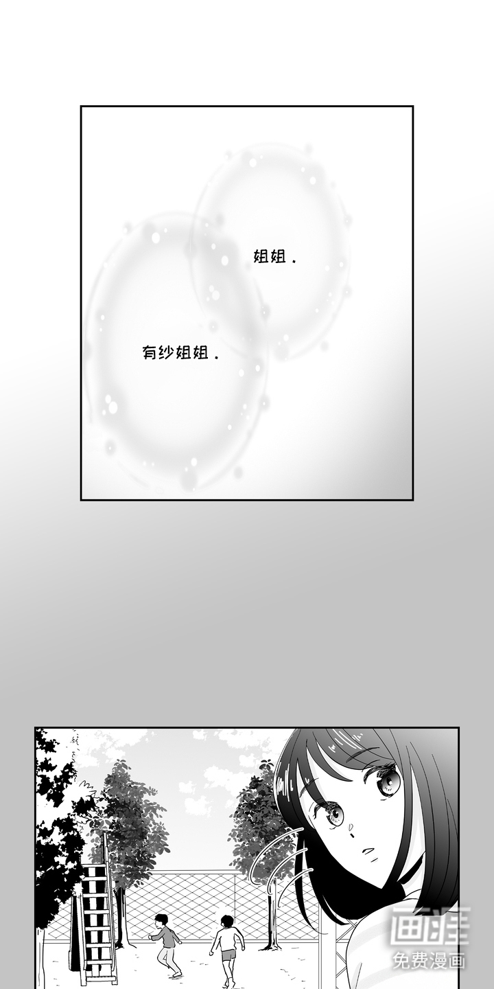 从指尖开始吻第7话图