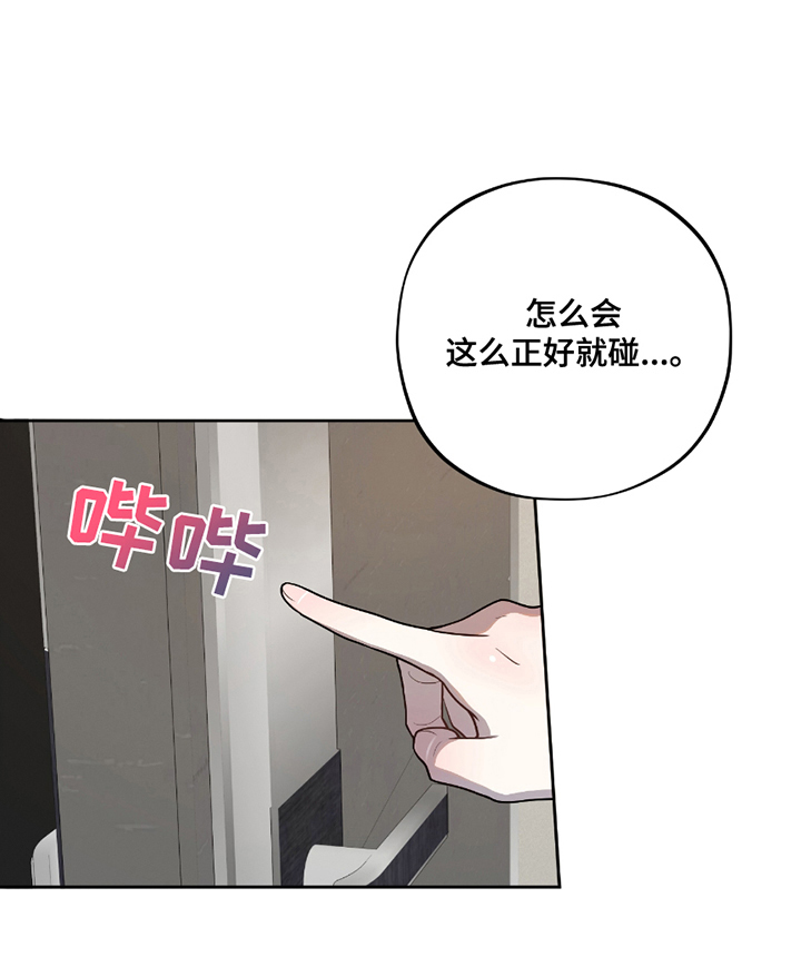 初恋苹果汁第1话图