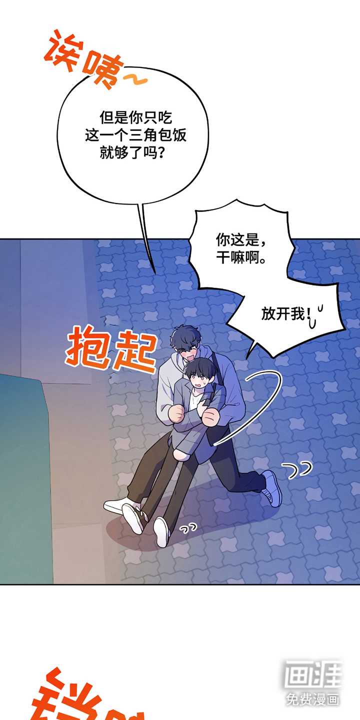 初恋苹果汁第10话图