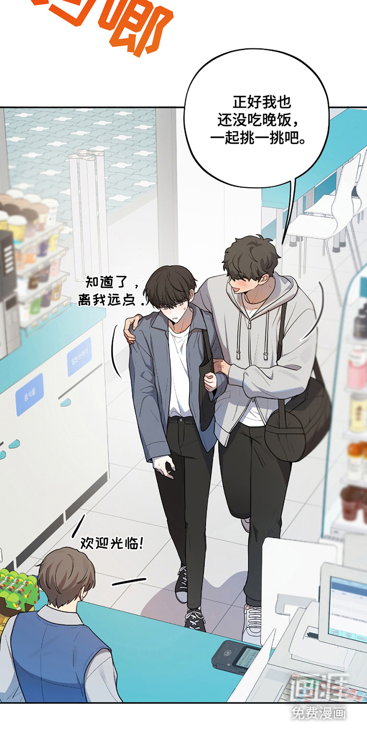 初恋苹果汁第10话图