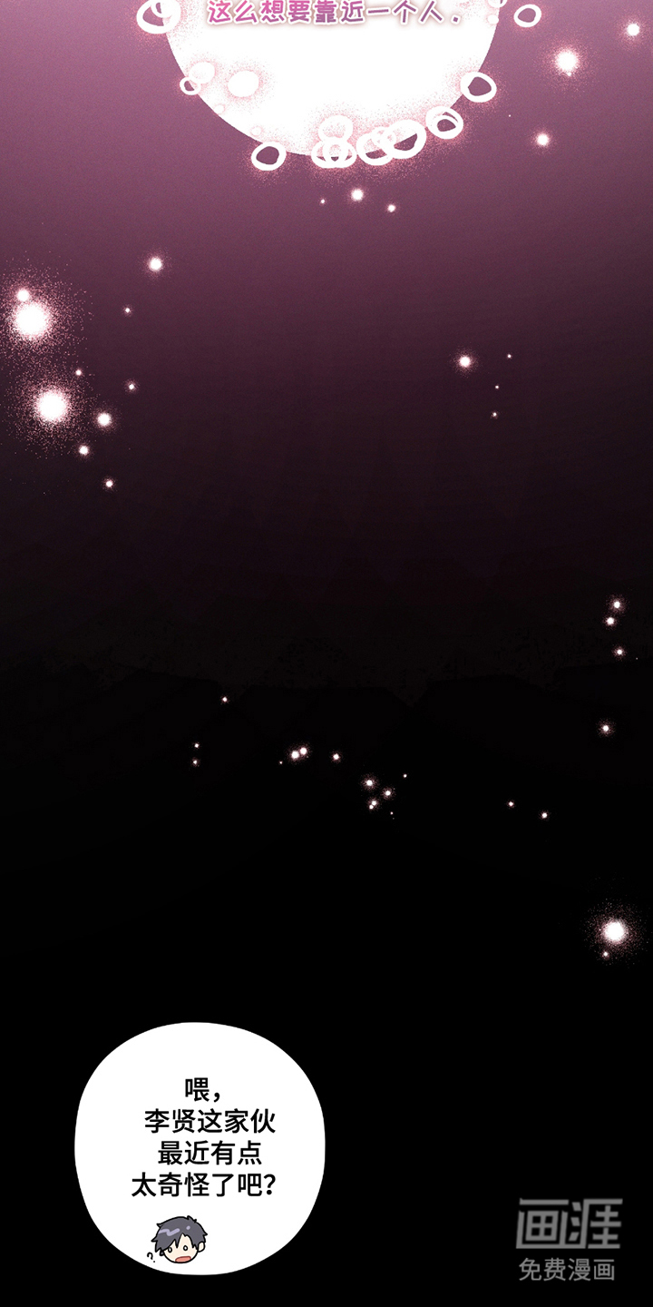 初恋苹果汁第11话图