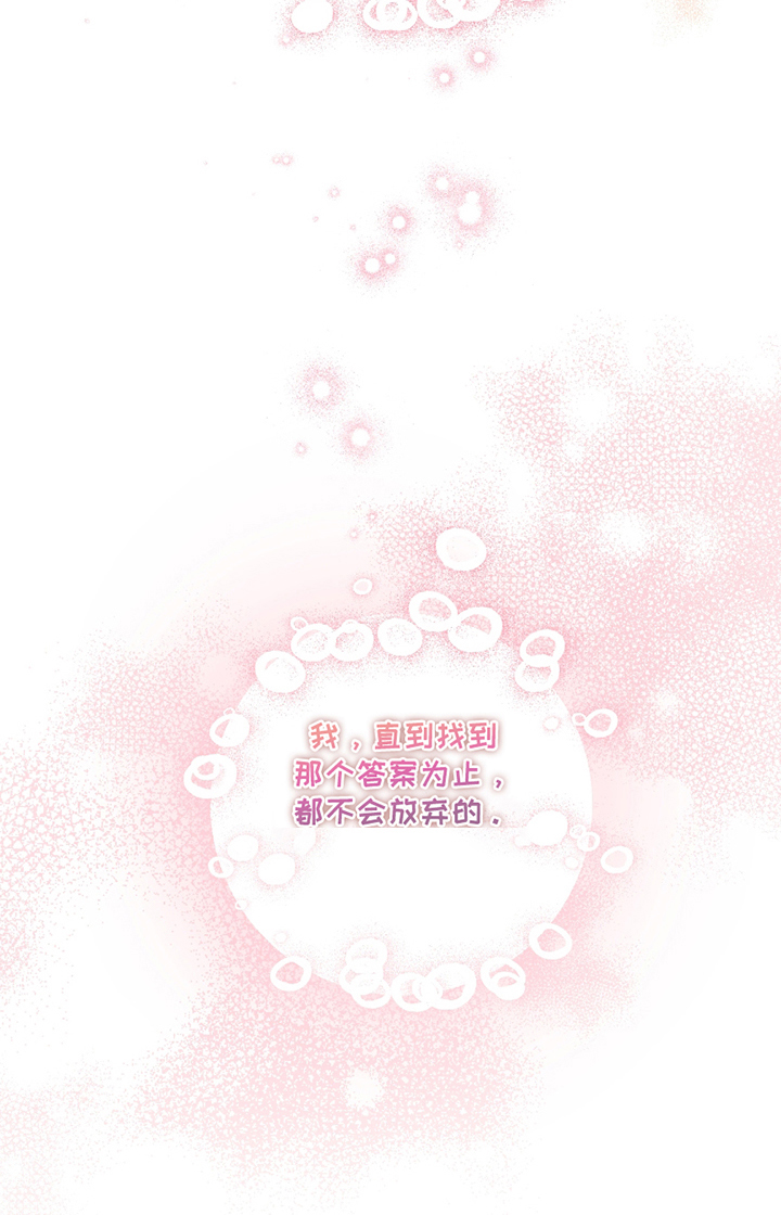 初恋苹果汁第11话图