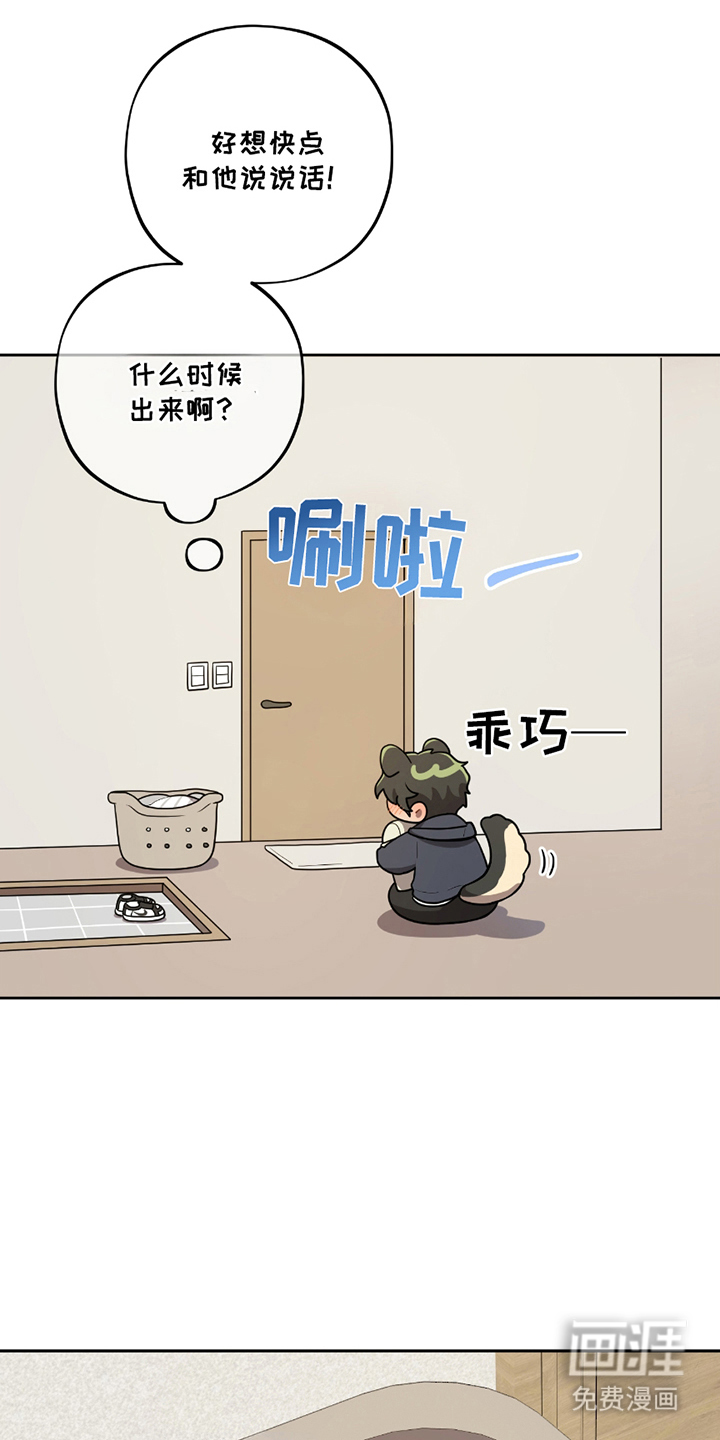 初恋苹果汁第13话图