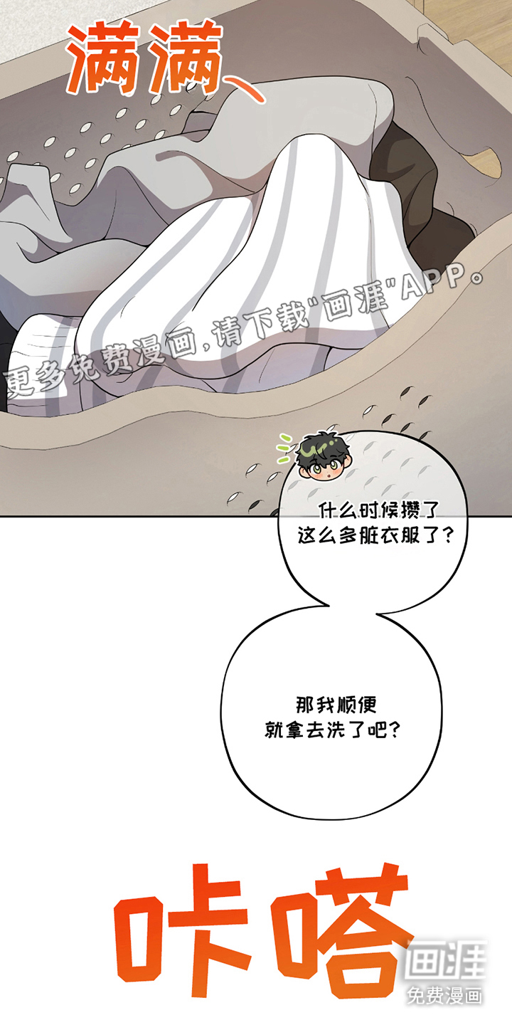 初恋苹果汁第13话图