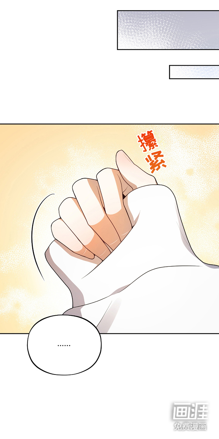 初恋苹果汁第14话图