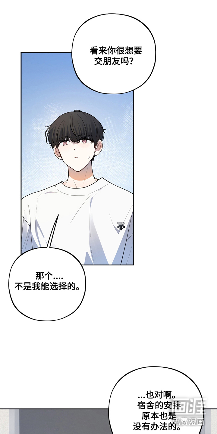 初恋苹果汁第15话图