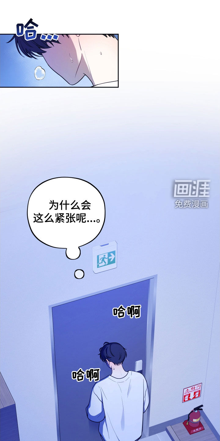 初恋苹果汁第16话图