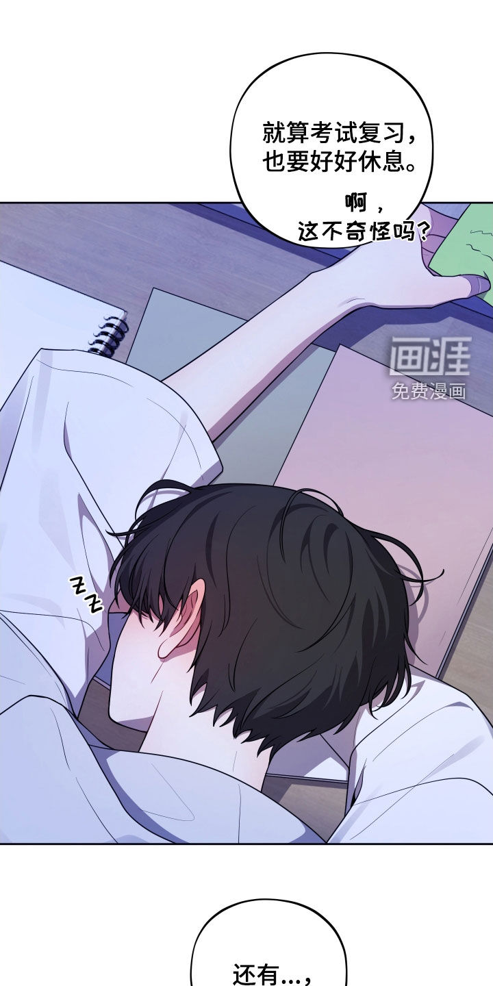 初恋苹果汁第17话图