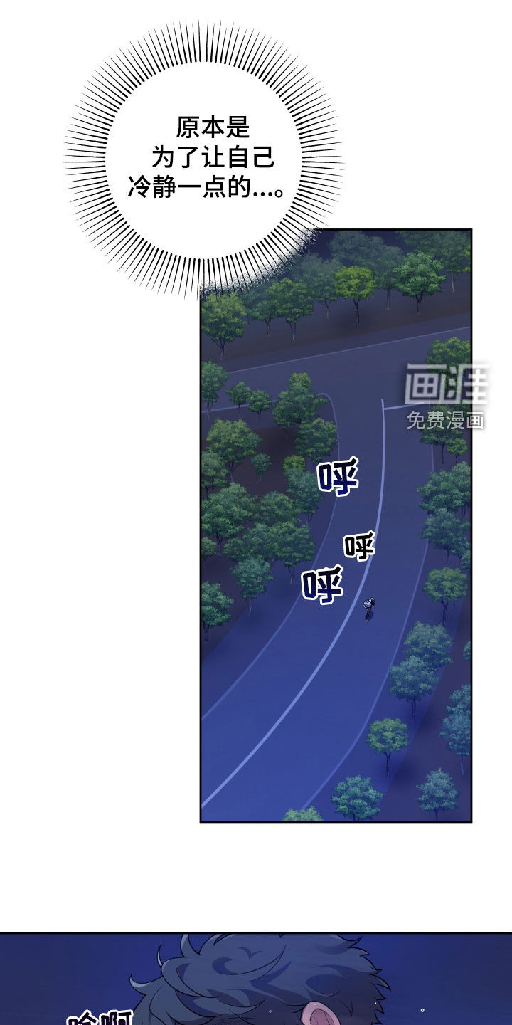 初恋苹果汁第18话图