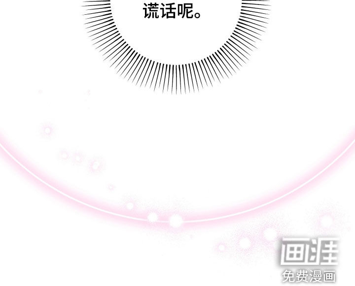 初恋苹果汁第19话图