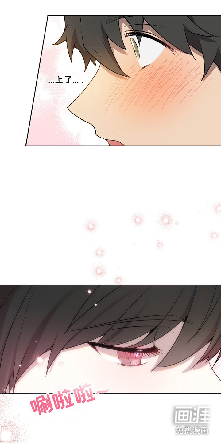 初恋苹果汁第2话图