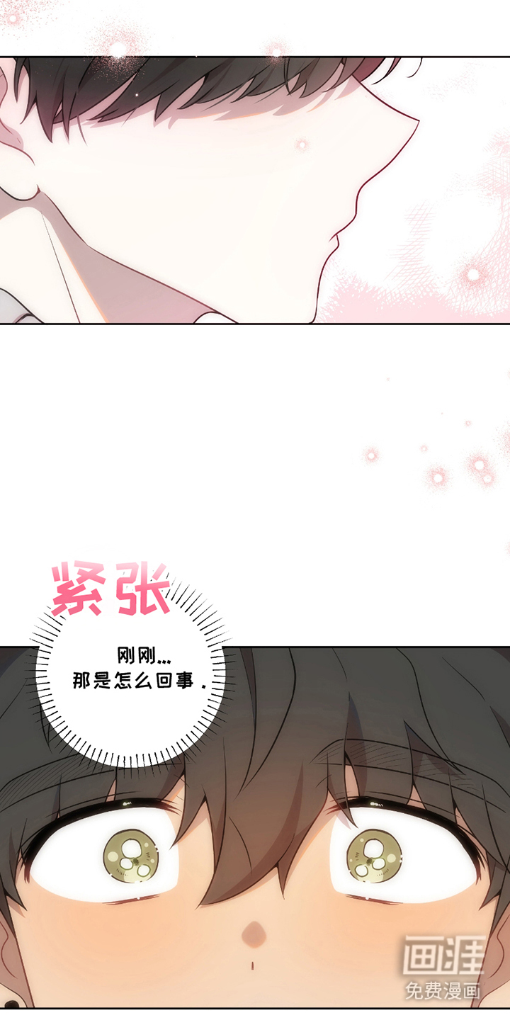 初恋苹果汁第2话图