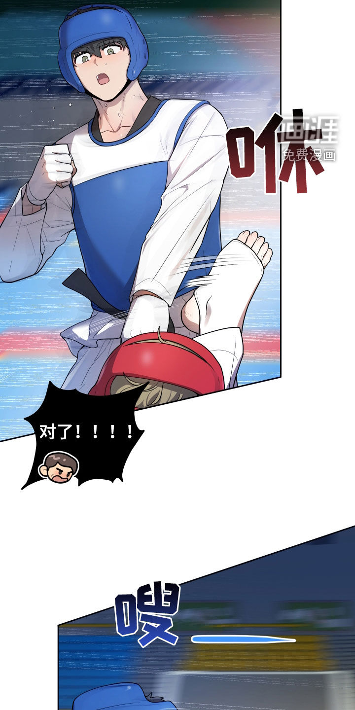 初恋苹果汁第20话图