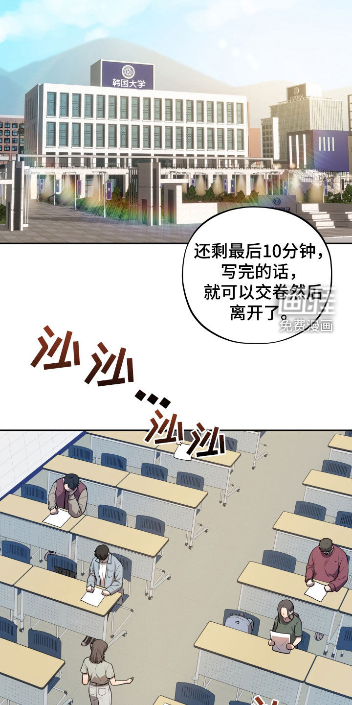 初恋苹果汁第21话图