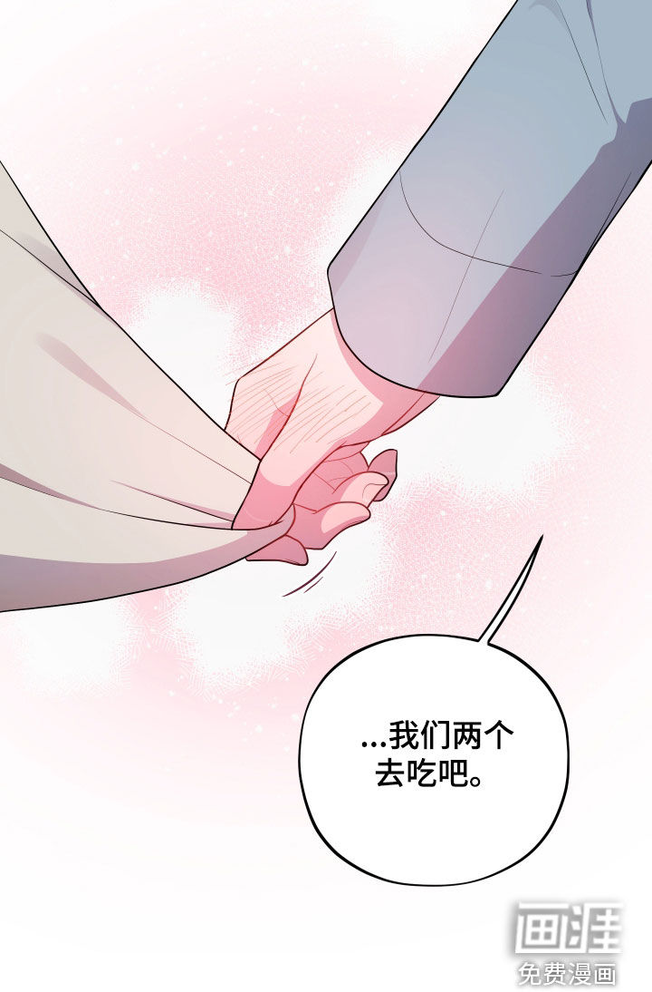 初恋苹果汁第21话图