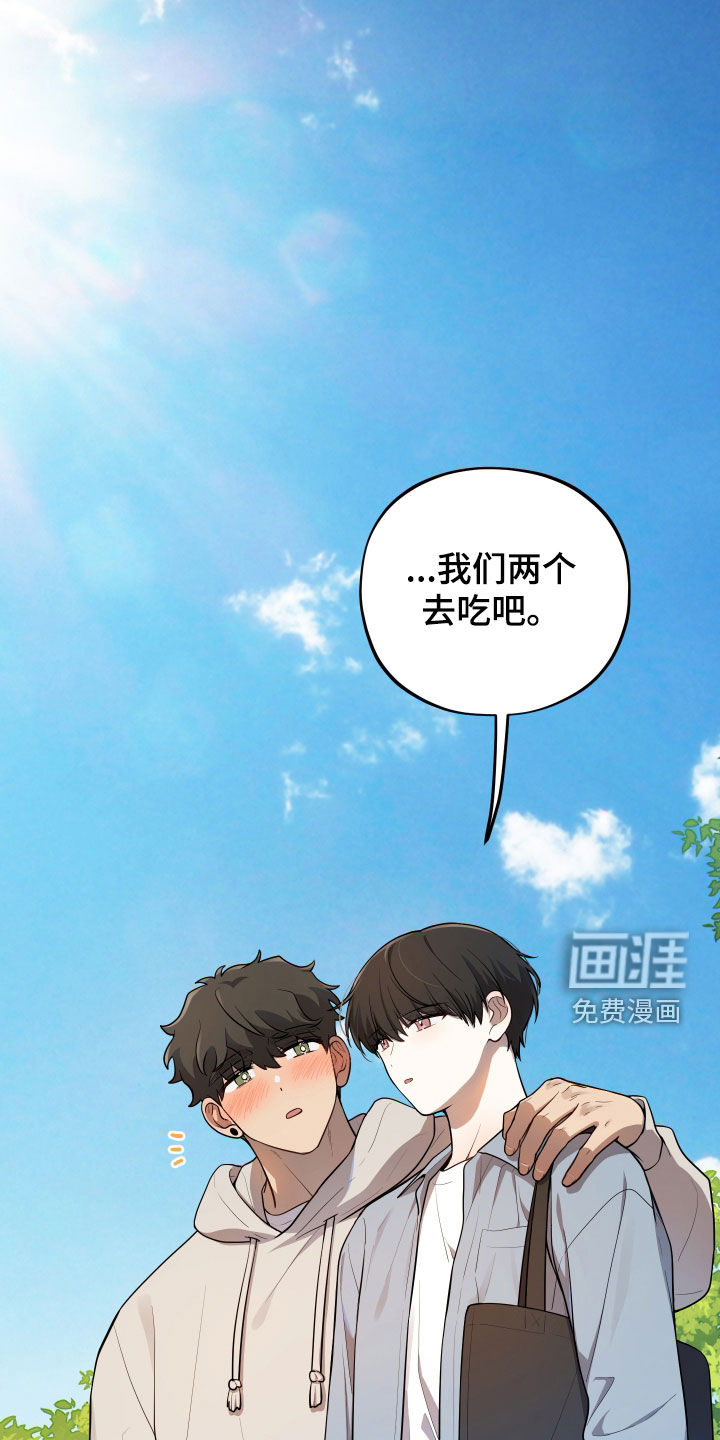 初恋苹果汁第22话图