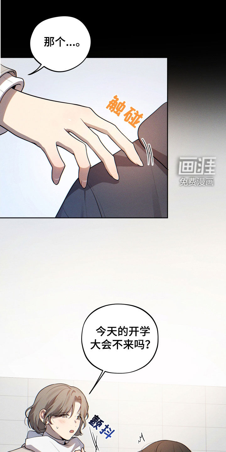 初恋苹果汁第24话图