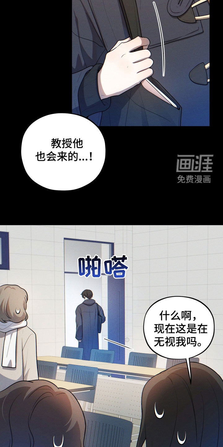 初恋苹果汁第24话图