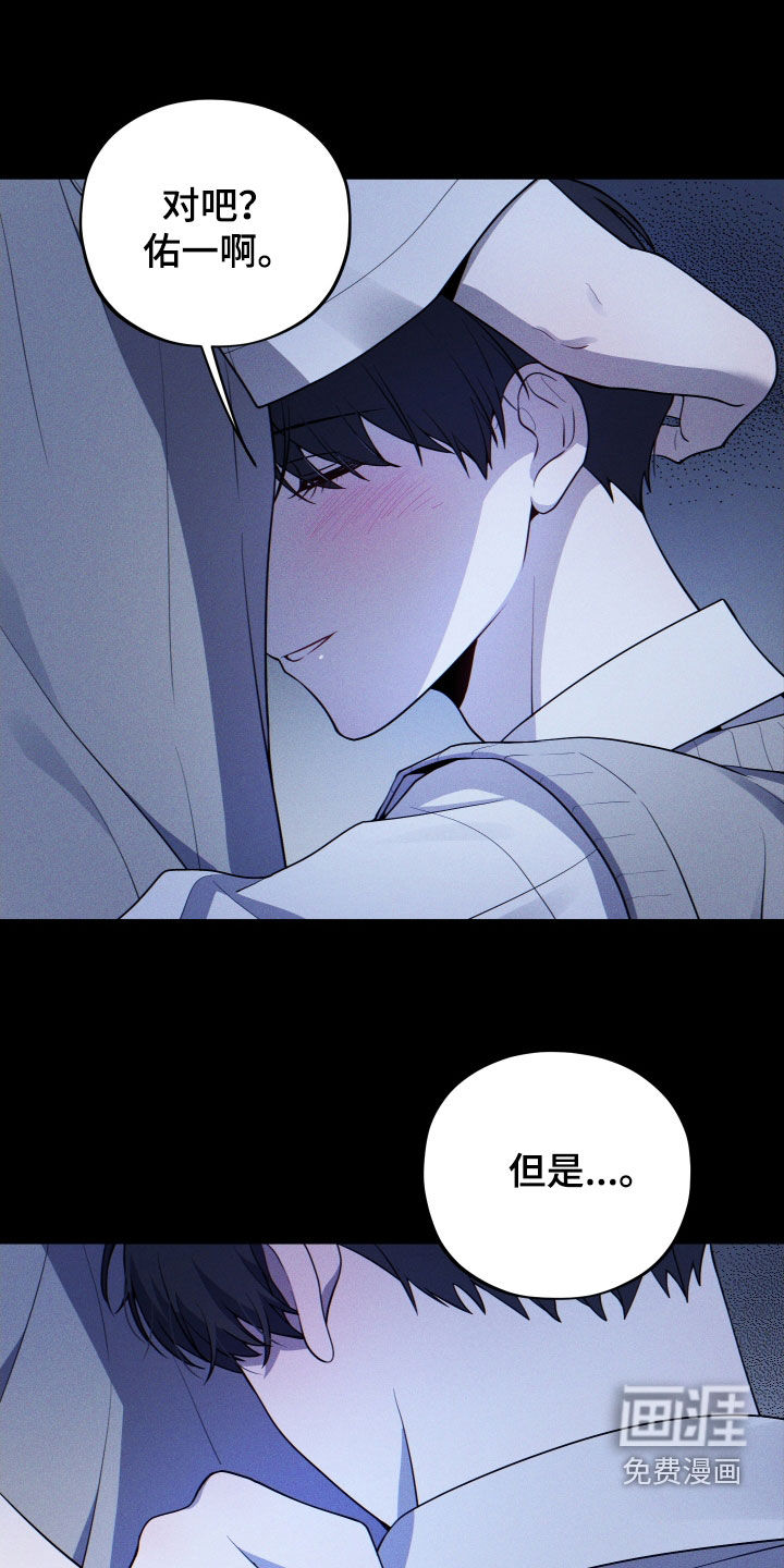 初恋苹果汁第25话图