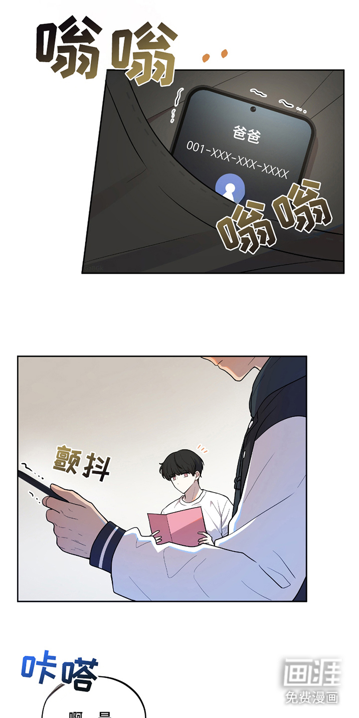 初恋苹果汁第3话图