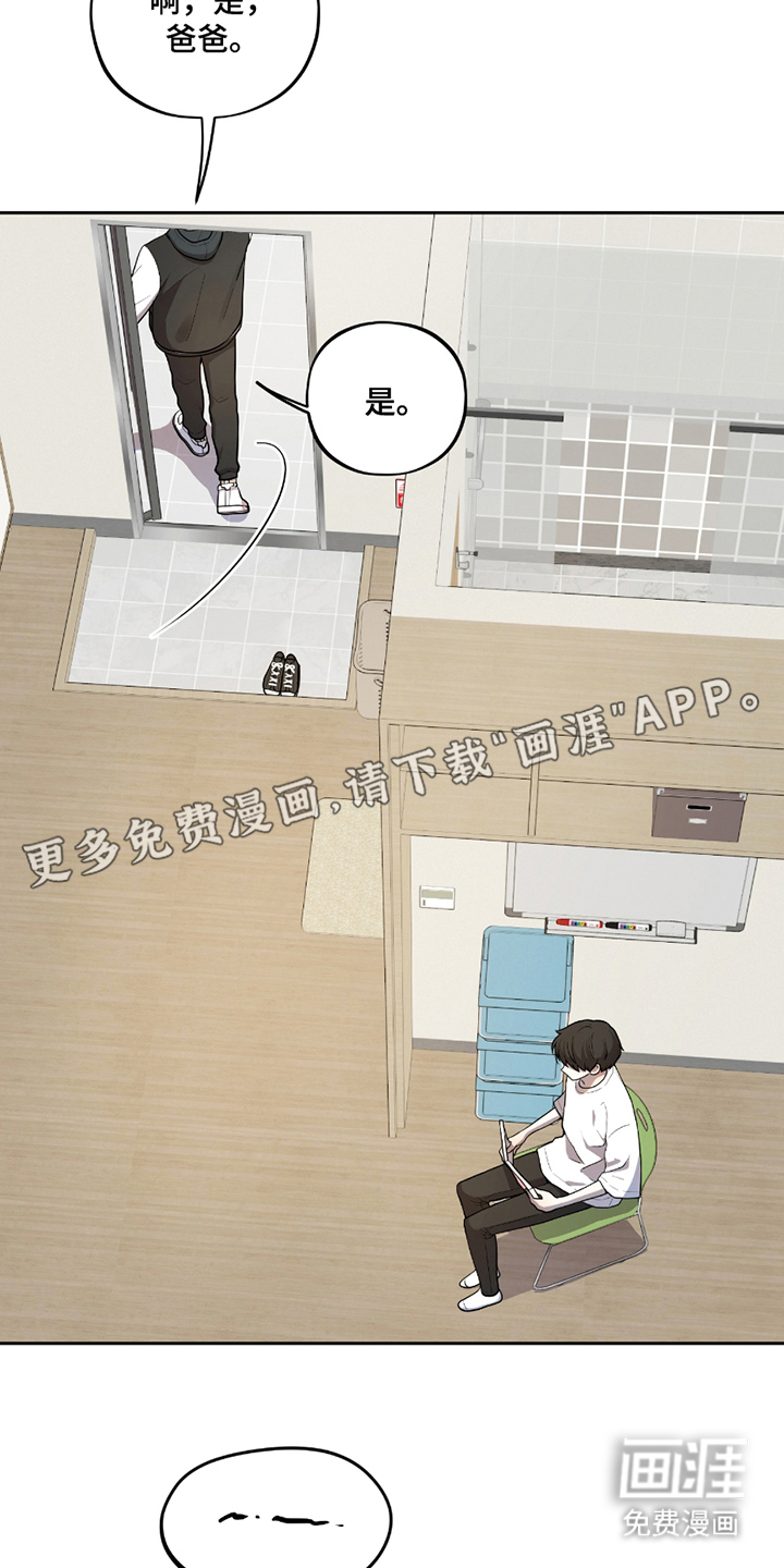 初恋苹果汁第3话图