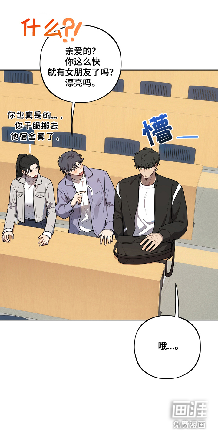 初恋苹果汁第4话图