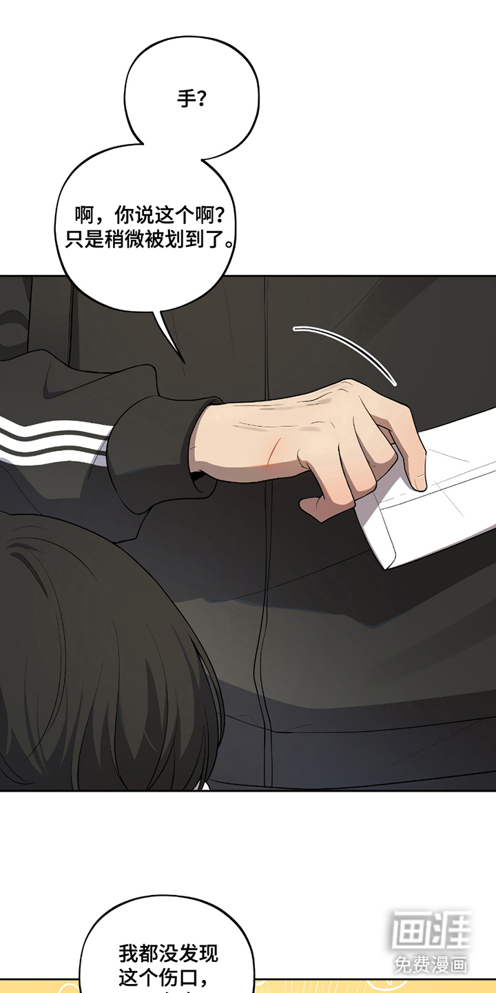 初恋苹果汁第6话图