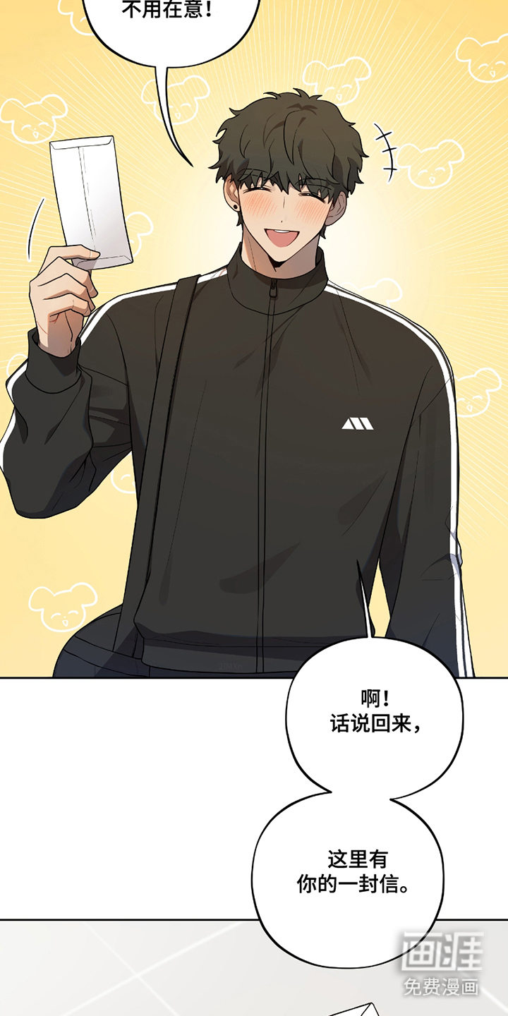 初恋苹果汁第6话图