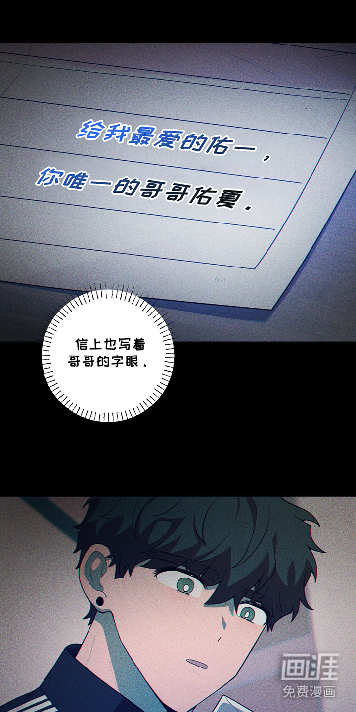 初恋苹果汁第7话图