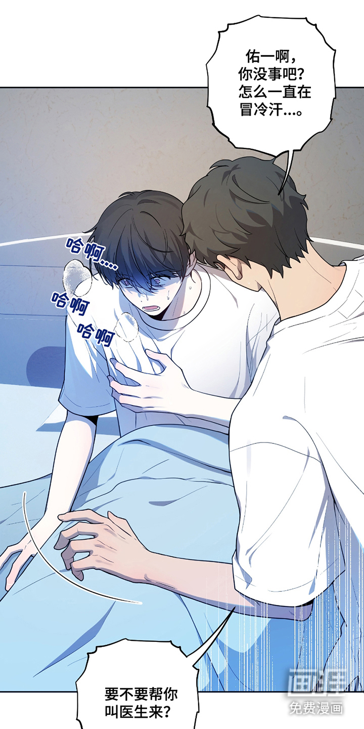 初恋苹果汁第8话图