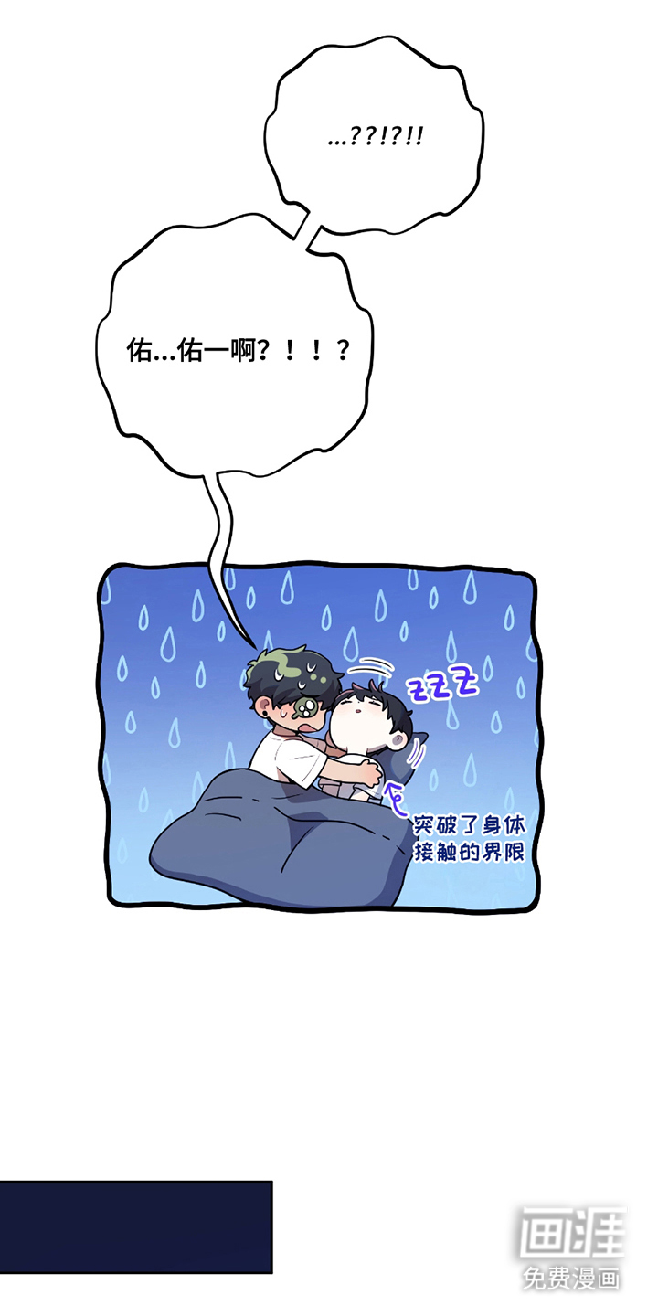 初恋苹果汁第9话图