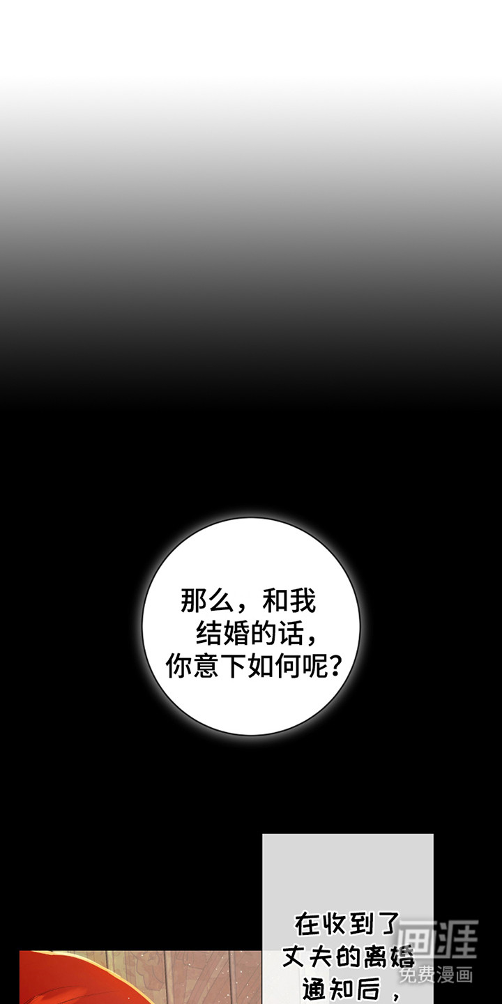 赤发千金特殊契约第1话图