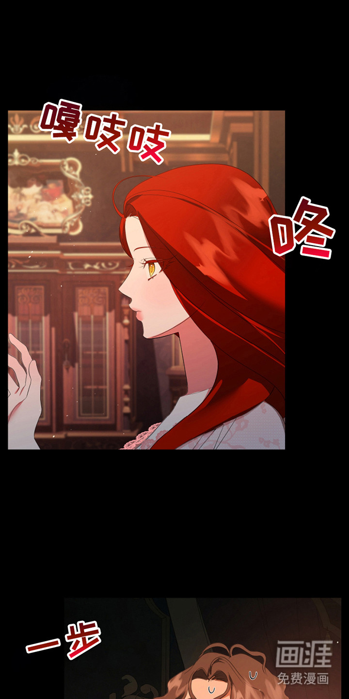 赤发千金特殊契约第11话图