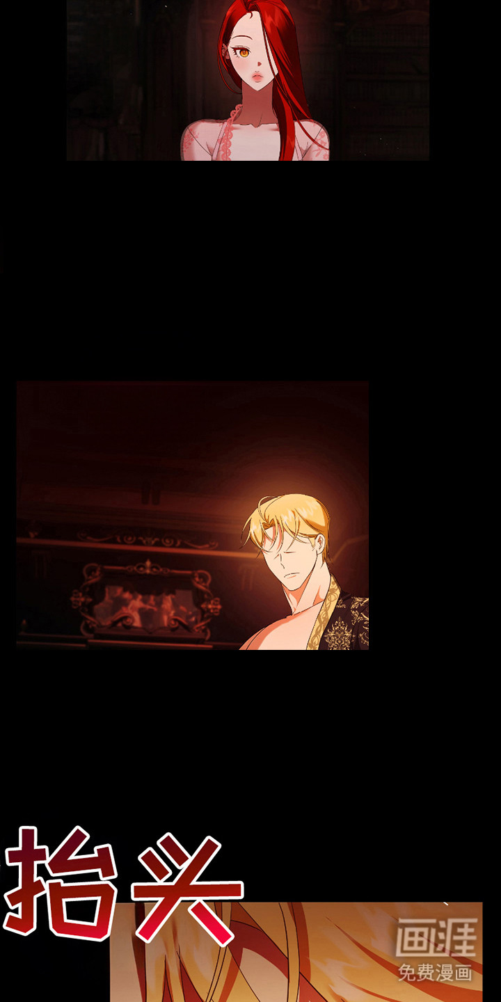 赤发千金特殊契约第12话图