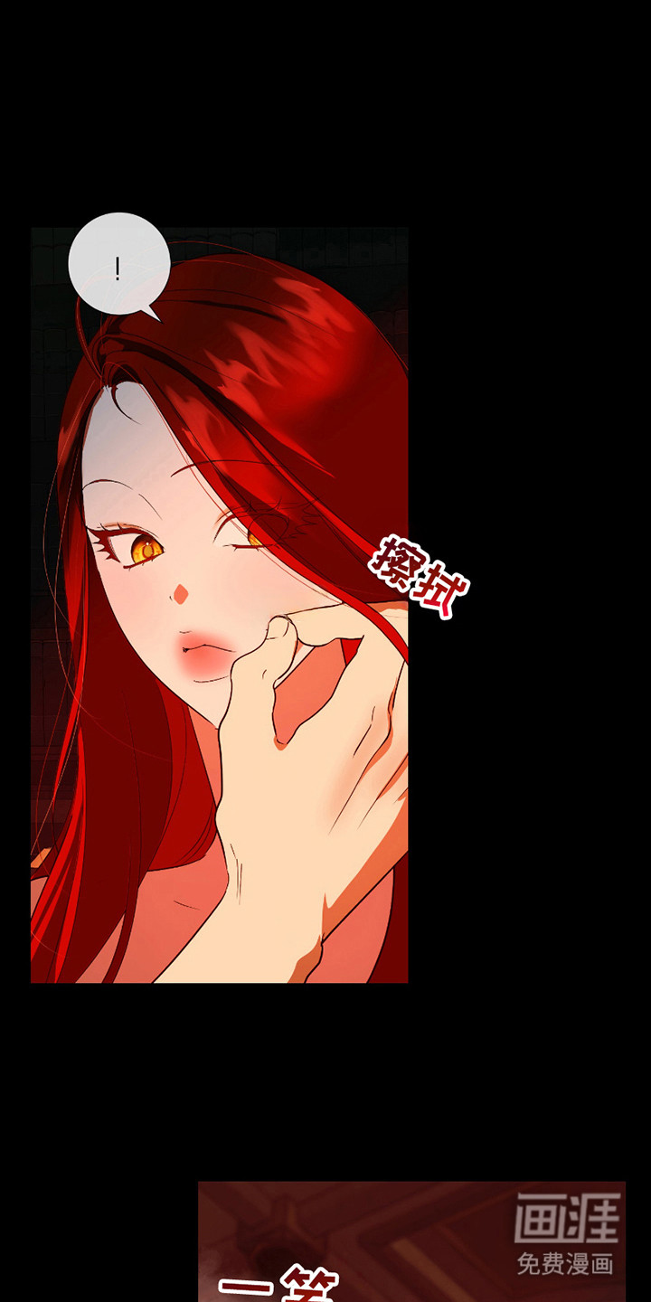 赤发千金特殊契约第13话图