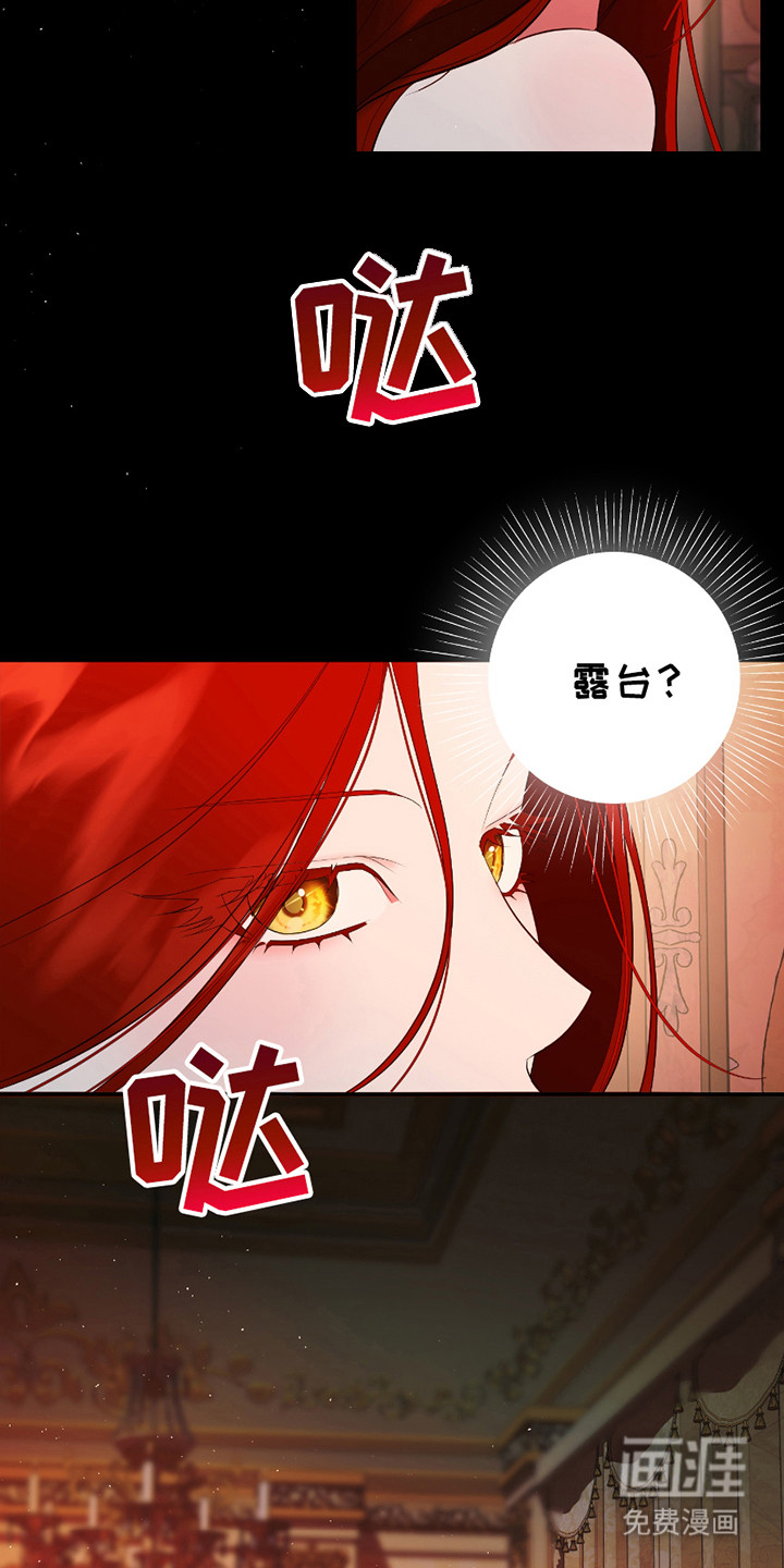 赤发千金特殊契约第14话图