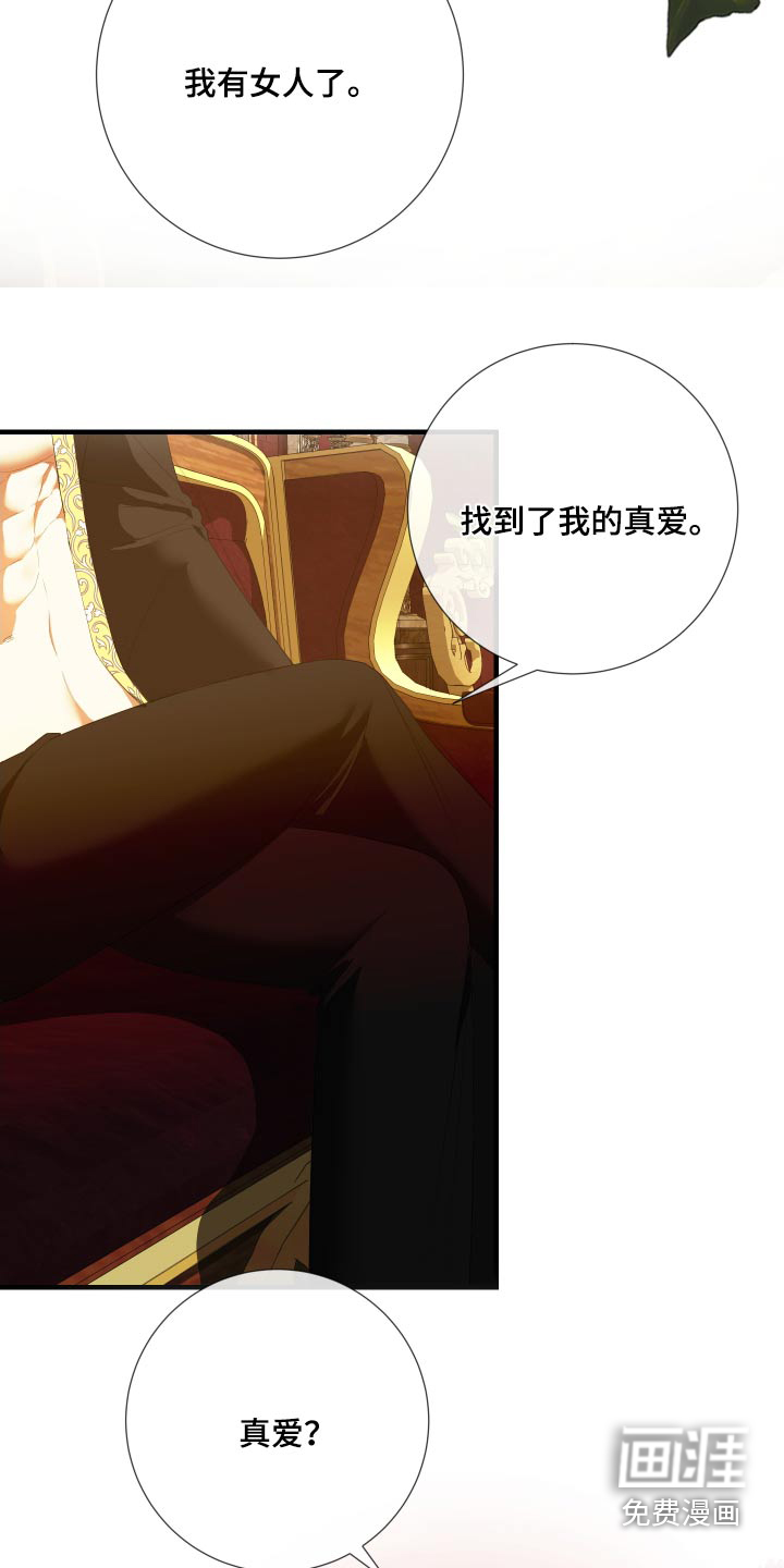 赤发千金特殊契约第15话图