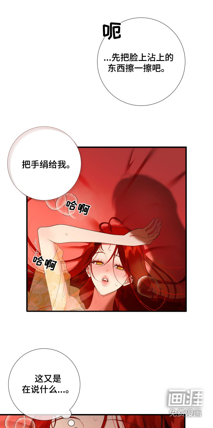 赤发千金特殊契约第19话图