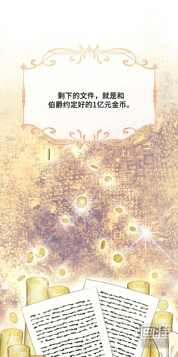 赤发千金特殊契约第20话图