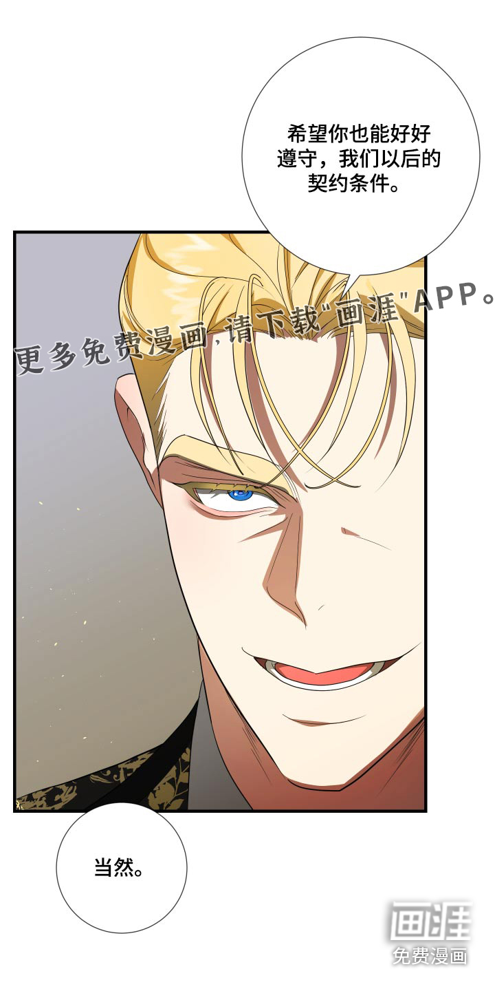 赤发千金特殊契约第21话图