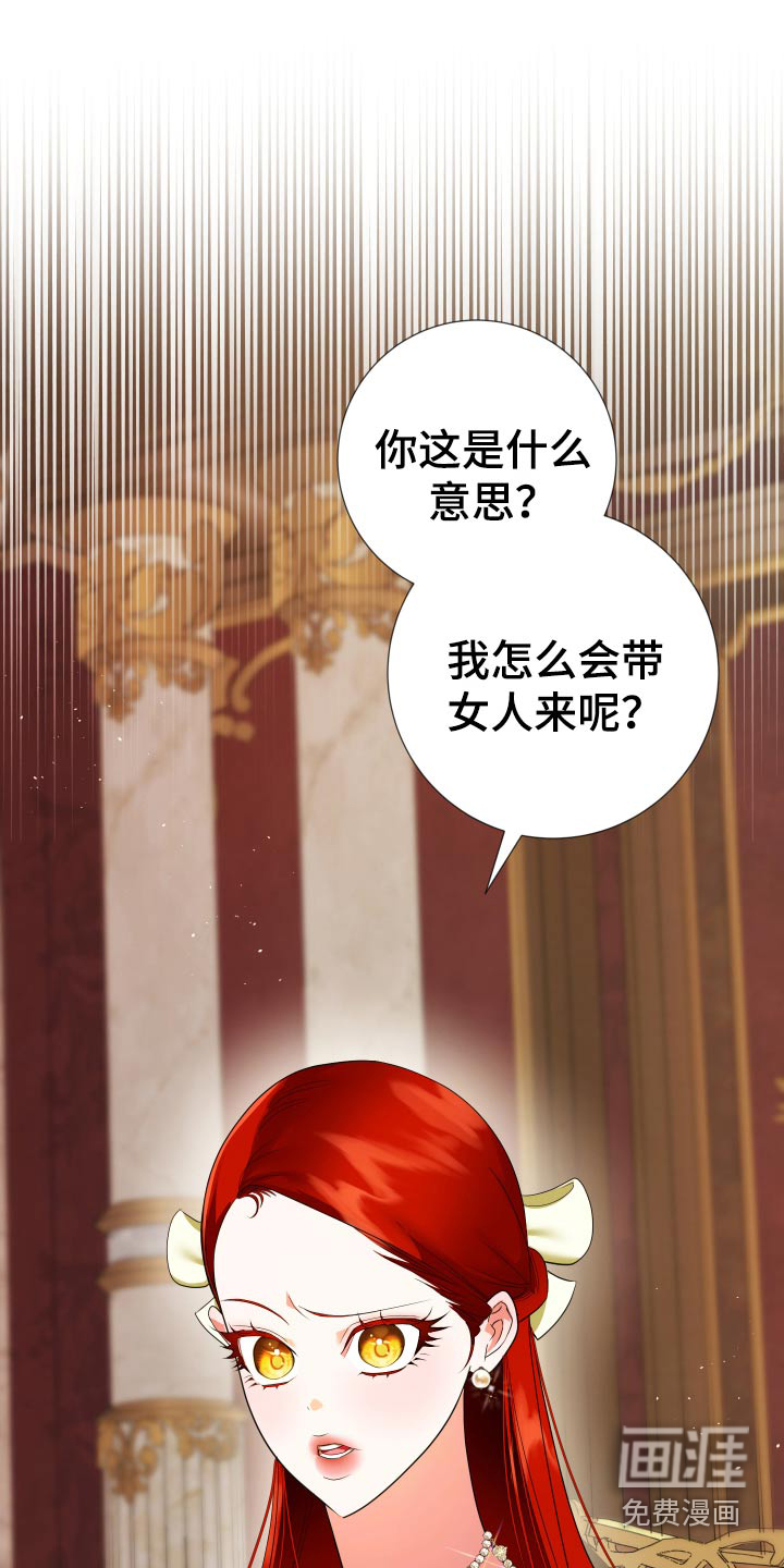 赤发千金特殊契约第22话图