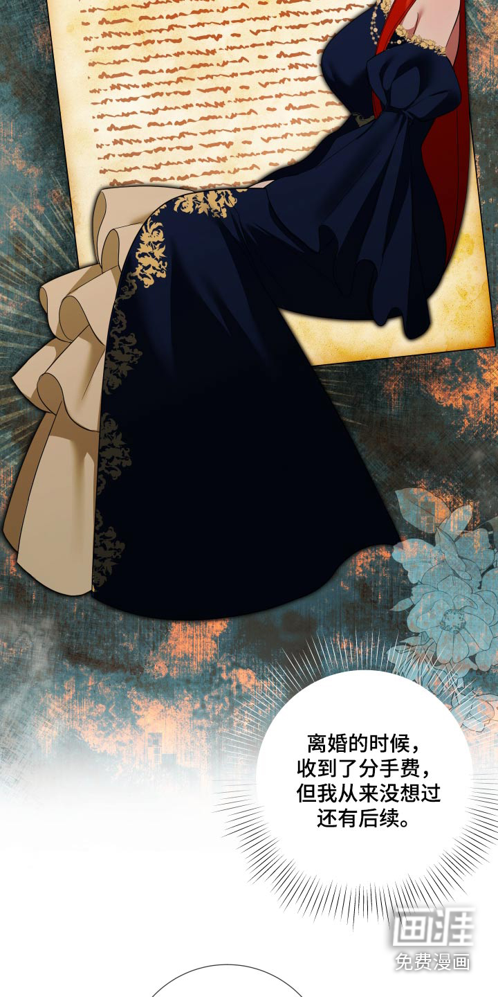 赤发千金特殊契约第24话图