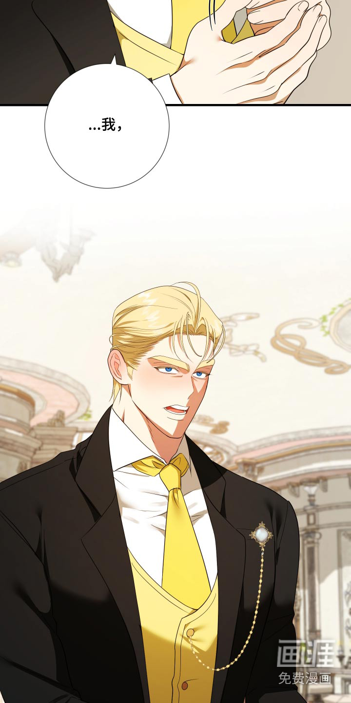 赤发千金特殊契约第24话图