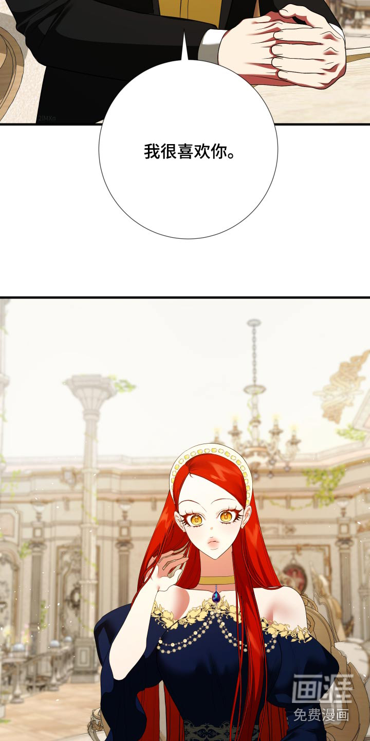 赤发千金特殊契约第24话图