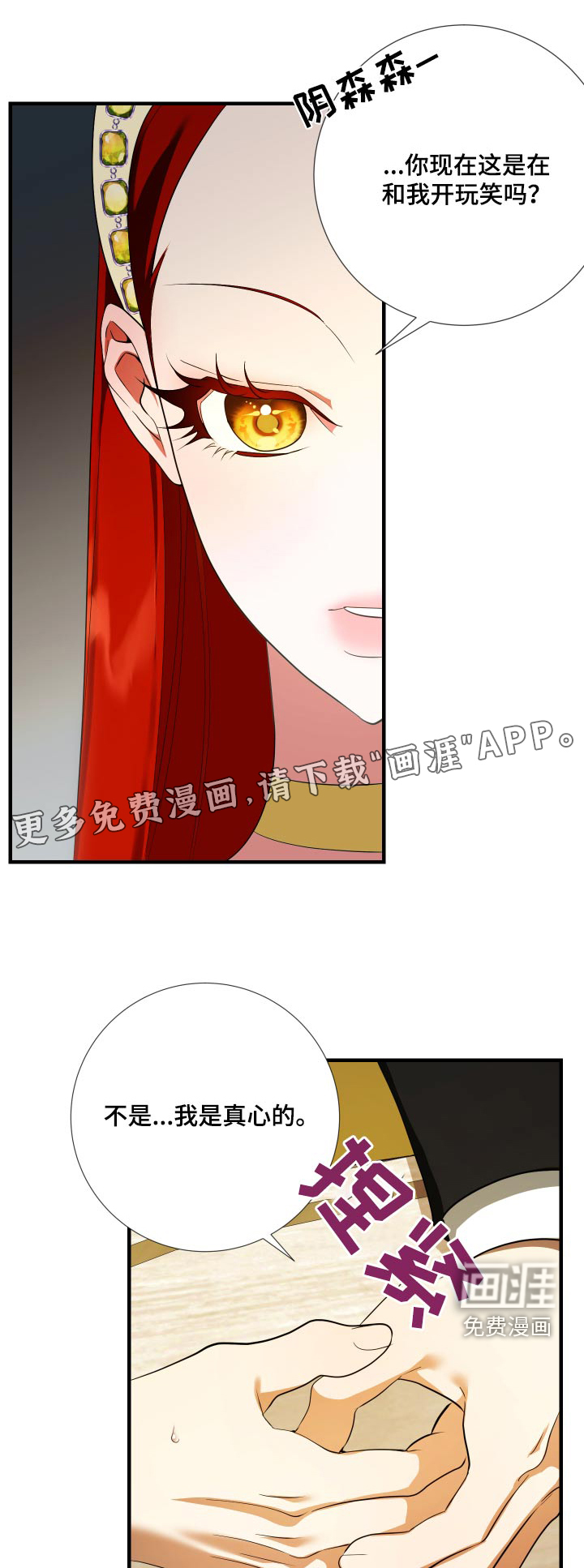 赤发千金特殊契约第25话图