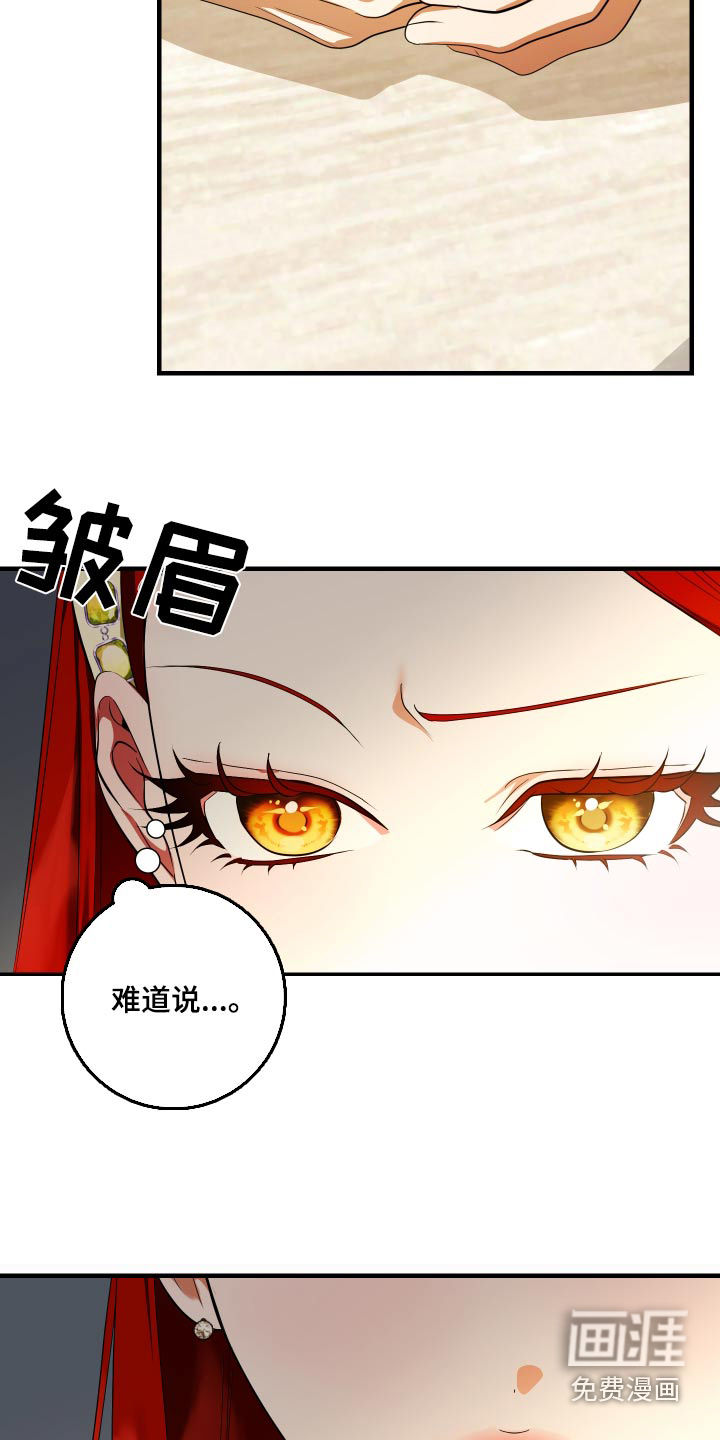 赤发千金特殊契约第25话图