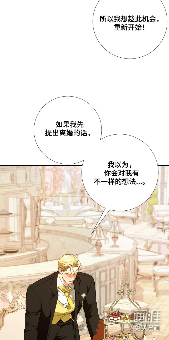 赤发千金特殊契约第25话图