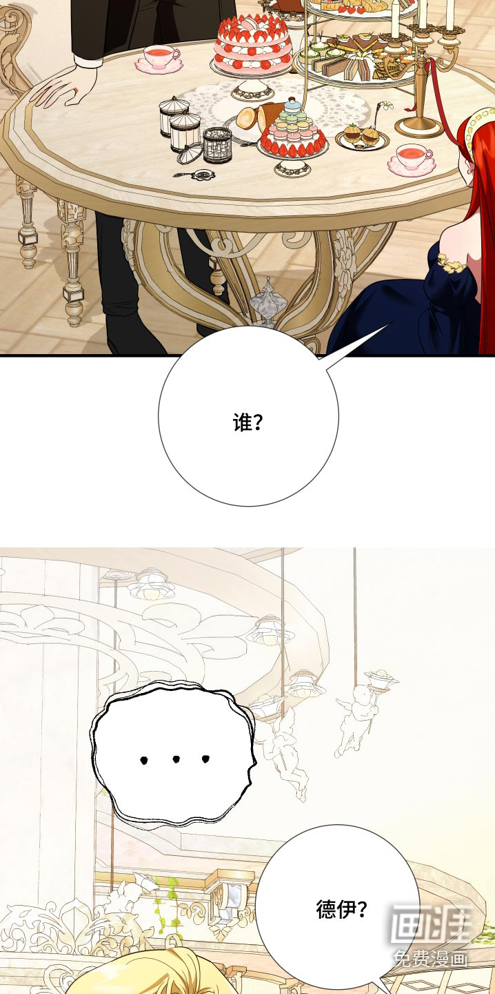 赤发千金特殊契约第25话图