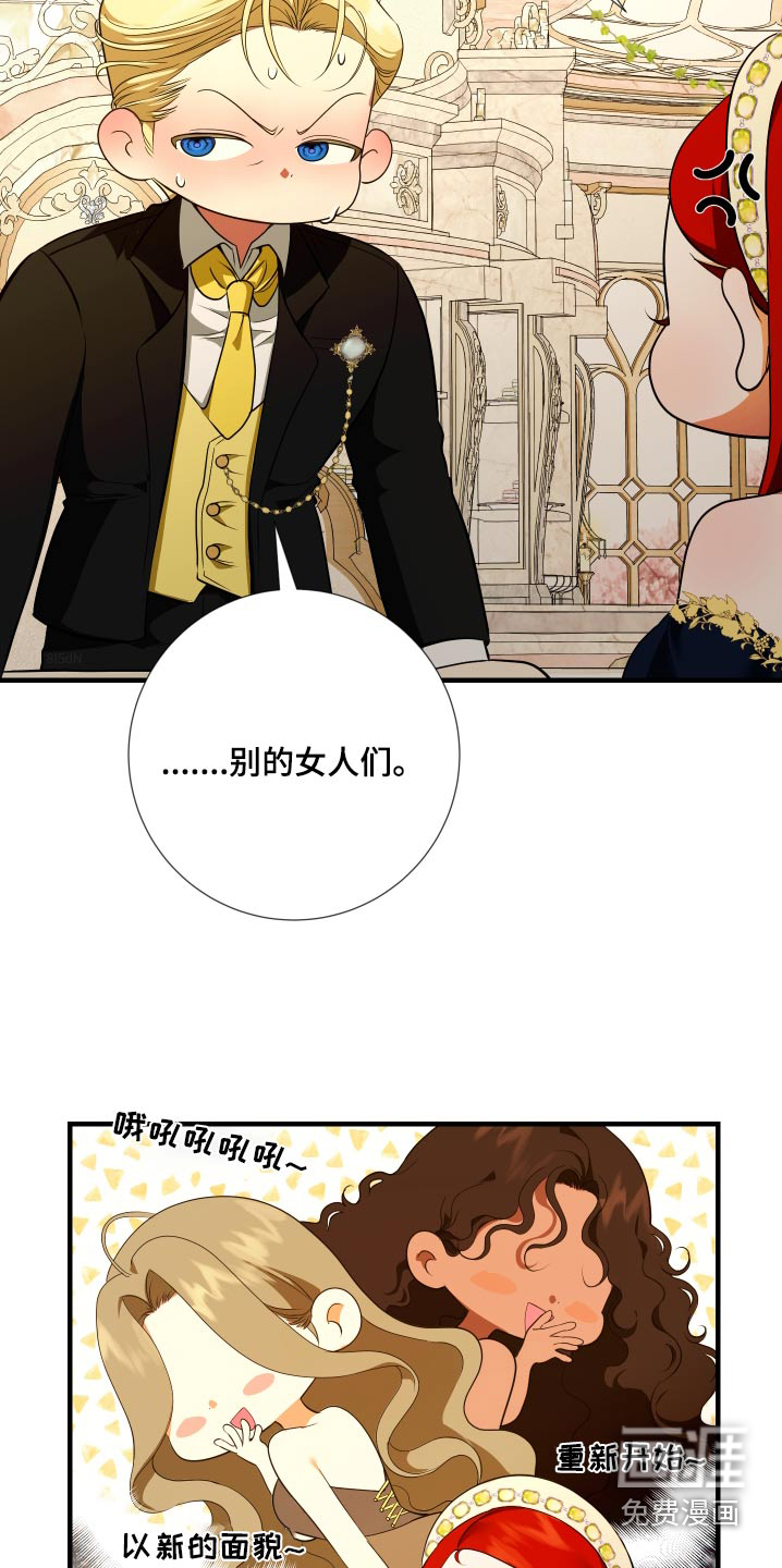 赤发千金特殊契约第25话图